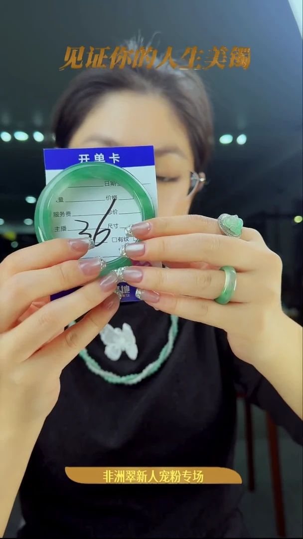 未镶嵌手镯石英质玉（非洲翠）36号-57圈口