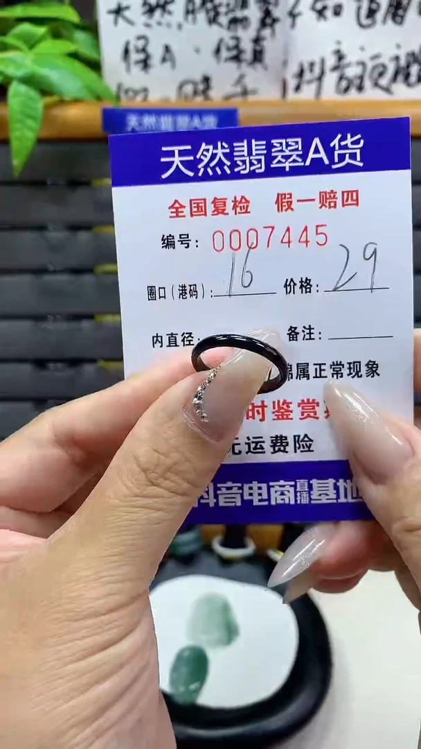 【闪购商品】翡翠戒圈未镶嵌天然翡翠A货7445