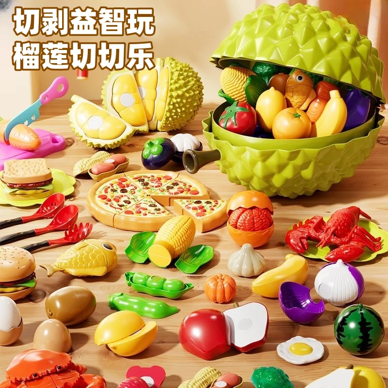 大榴莲儿童水果切切乐趣味早教仿真玩具果蔬切菜婴儿可啃咬宝宝