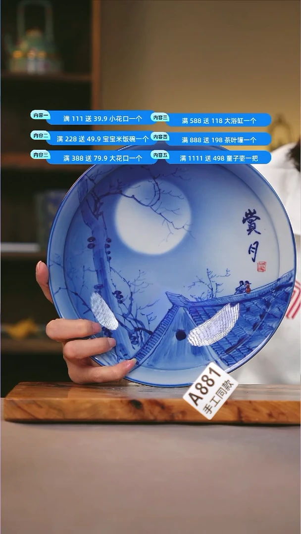 其他A881陶然集器瓷器