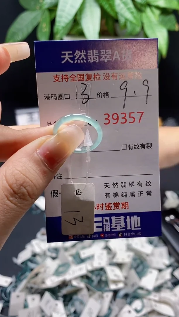 翡翠戒指未镶嵌天然翡翠戒圈9357