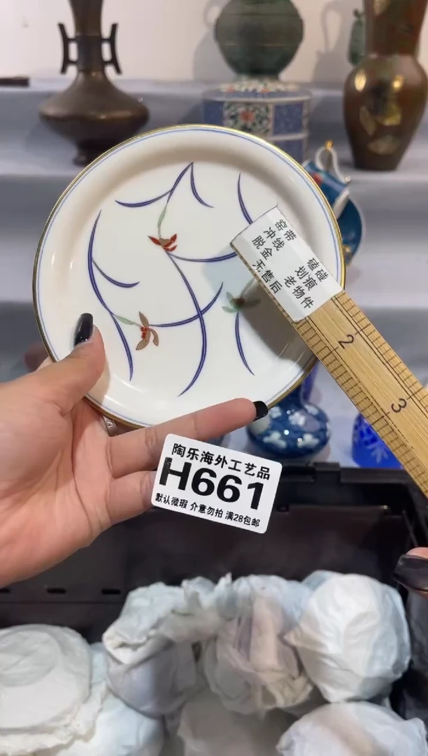 瓷片在****y           H661