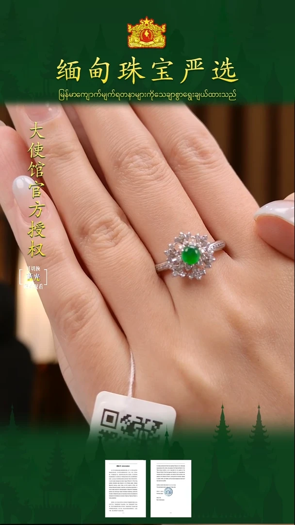 18K金镶嵌戒指翡翠缅甸珠宝严选LEM
