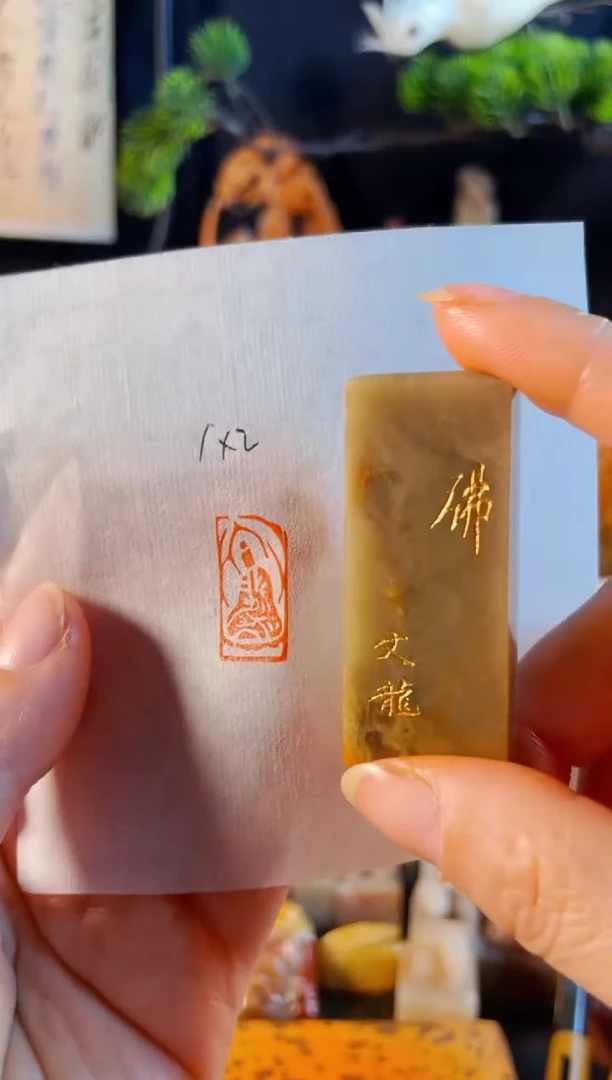 巴林石印石手工篆刻《佛造像》