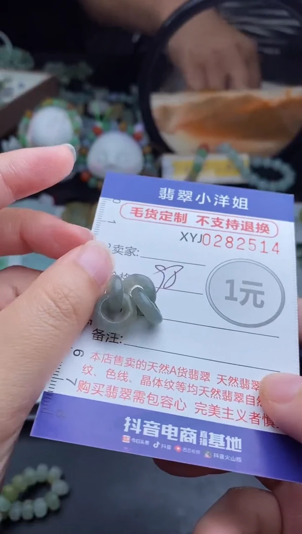 未镶嵌定制翡翠毛货商品/不退换//2514