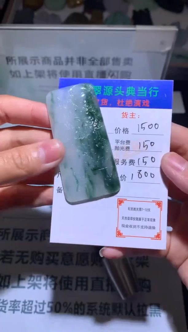 【闪购商品】定制翡翠未镶嵌-毛货-不退不换