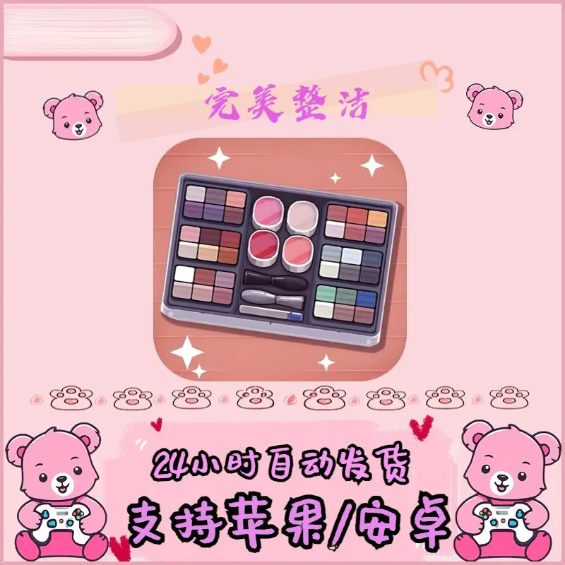 完美整洁 Perfect Tidy 去广告版 支持 下载安装服务