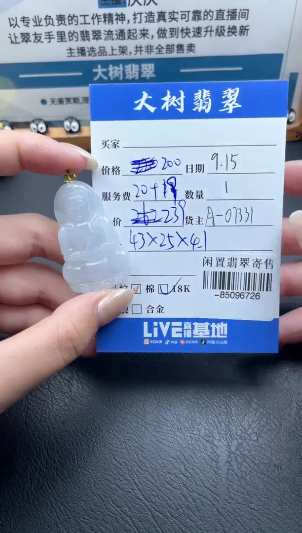 颈饰18K金镶嵌翡翠多人-85096726