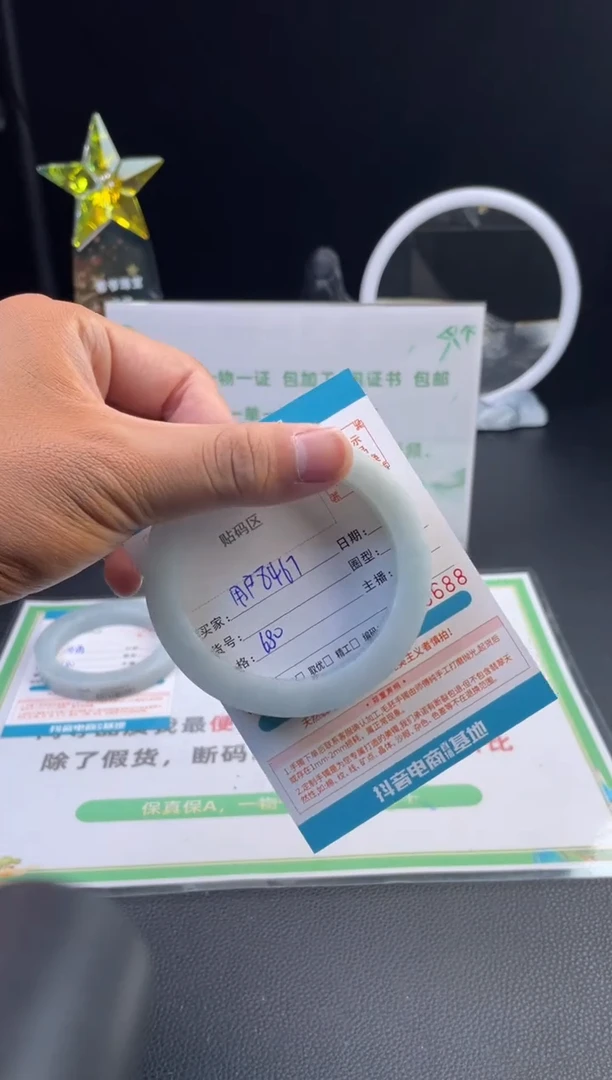 未镶嵌手镯定制翡翠用****758-66