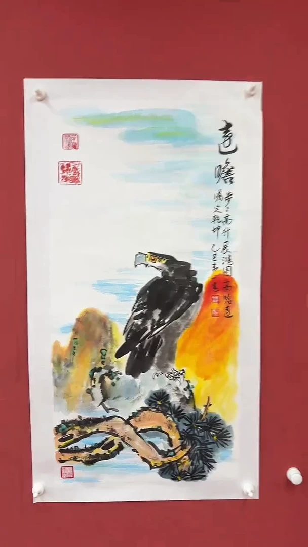 国画远瞻