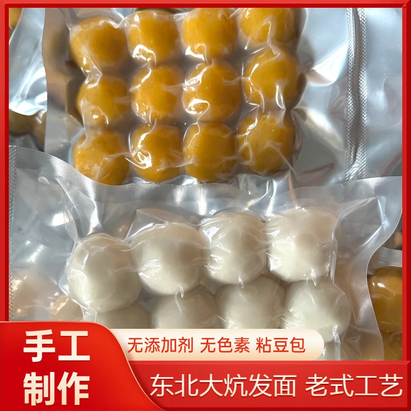 东北纯手工粘豆包黄白混合装