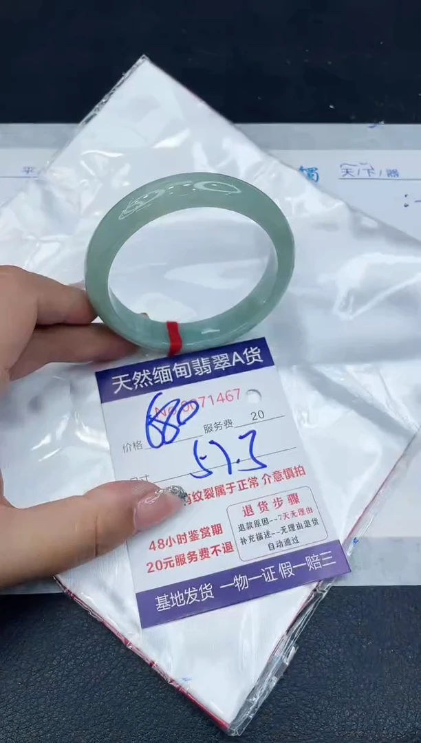 【闪购商品】翡翠手镯未镶嵌888888888888