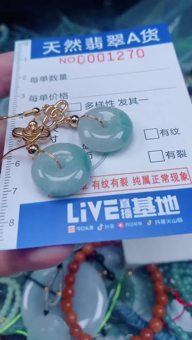 颈饰未镶嵌翡翠00001270