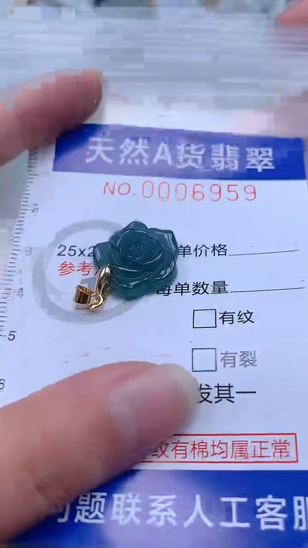 翡翠未镶嵌吊坠(不含链)1