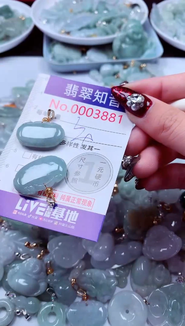 吊坠(不含链)未镶嵌翡翠3881
