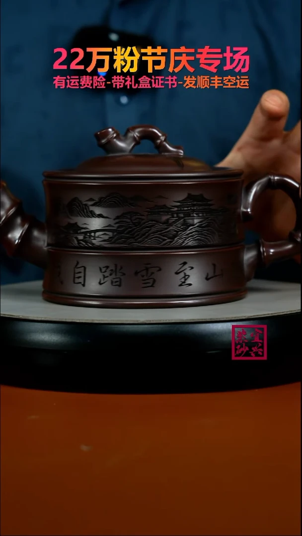 茶壶紫砂铁血红砂青云志大竹韵760CC