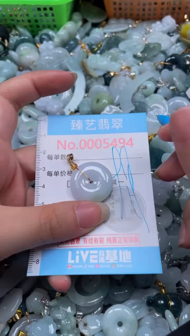 颈饰未镶嵌翡翠5494