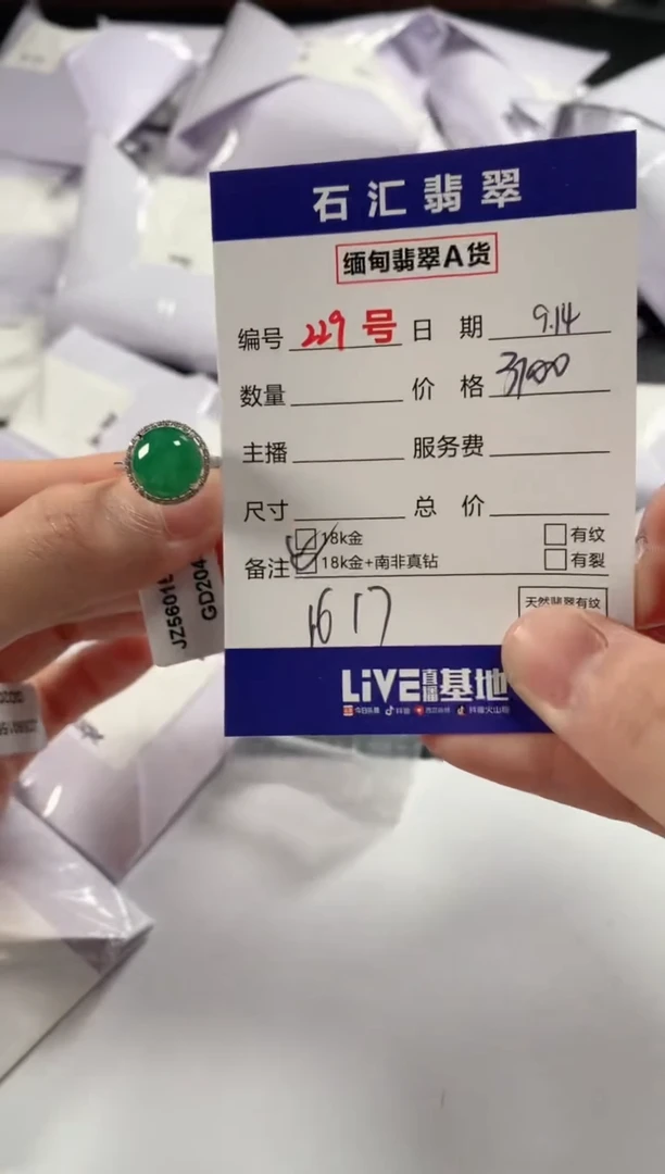 颈饰18K金镶嵌翡翠多样性发货，发一件1617