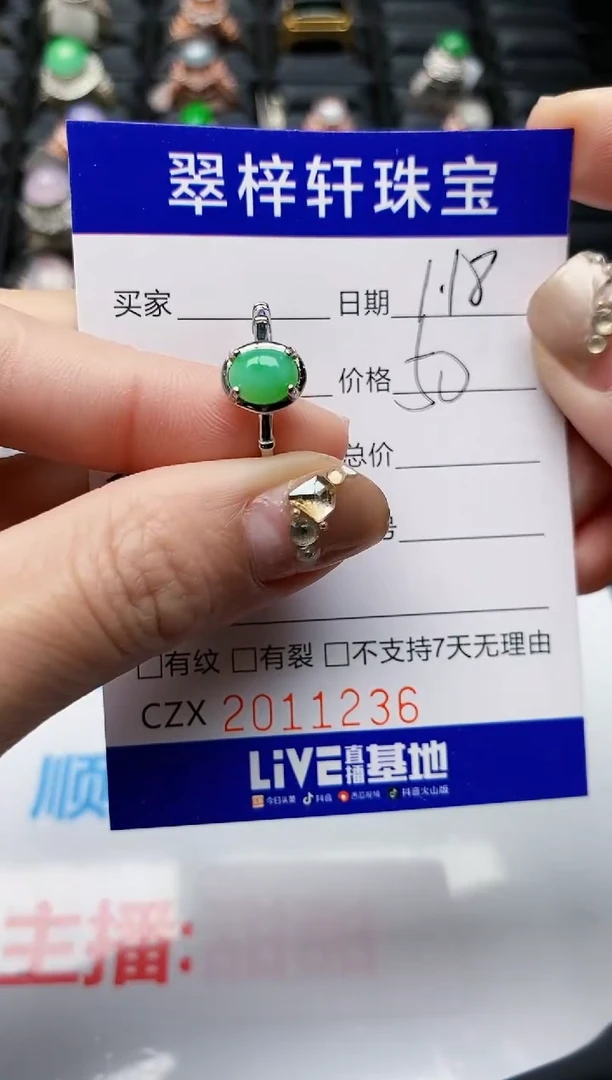 【闪购商品】翡翠戒指银S925镶嵌1236