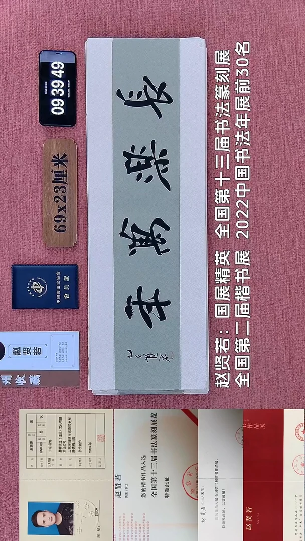 书法149    赵老师书法作品