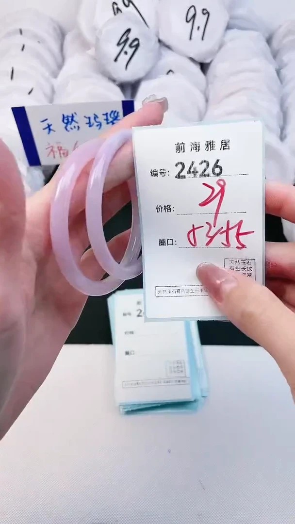 【闪购商品】玛瑙/玉髓手镯未镶嵌2426
