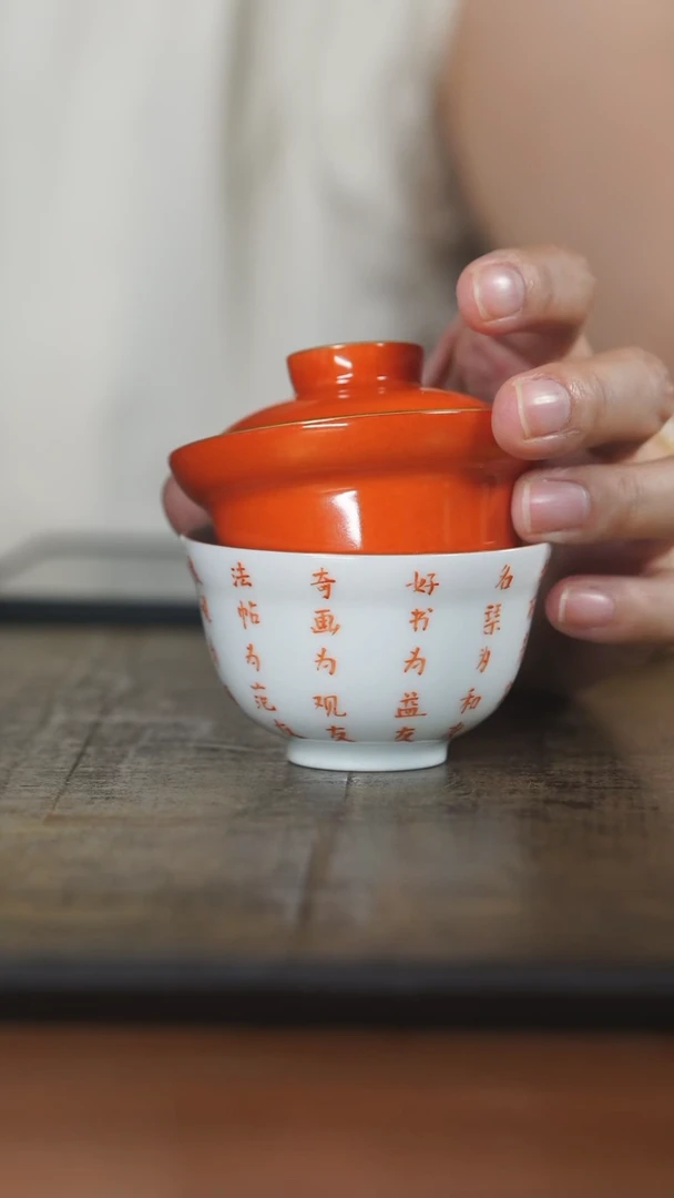 弥云斋珊瑚红一人饮套组