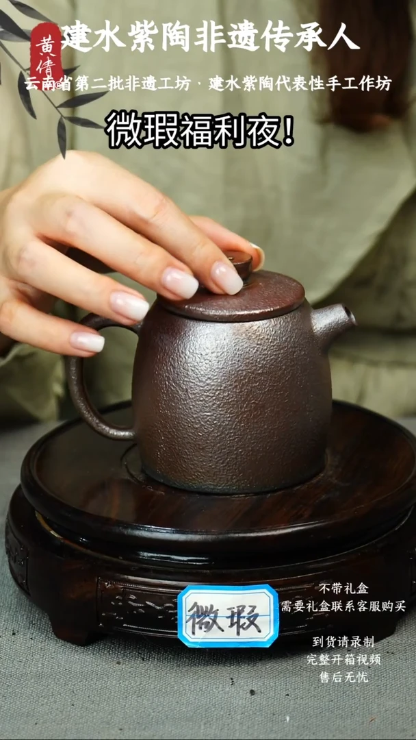 茶具黄倩建水紫陶微瑕58