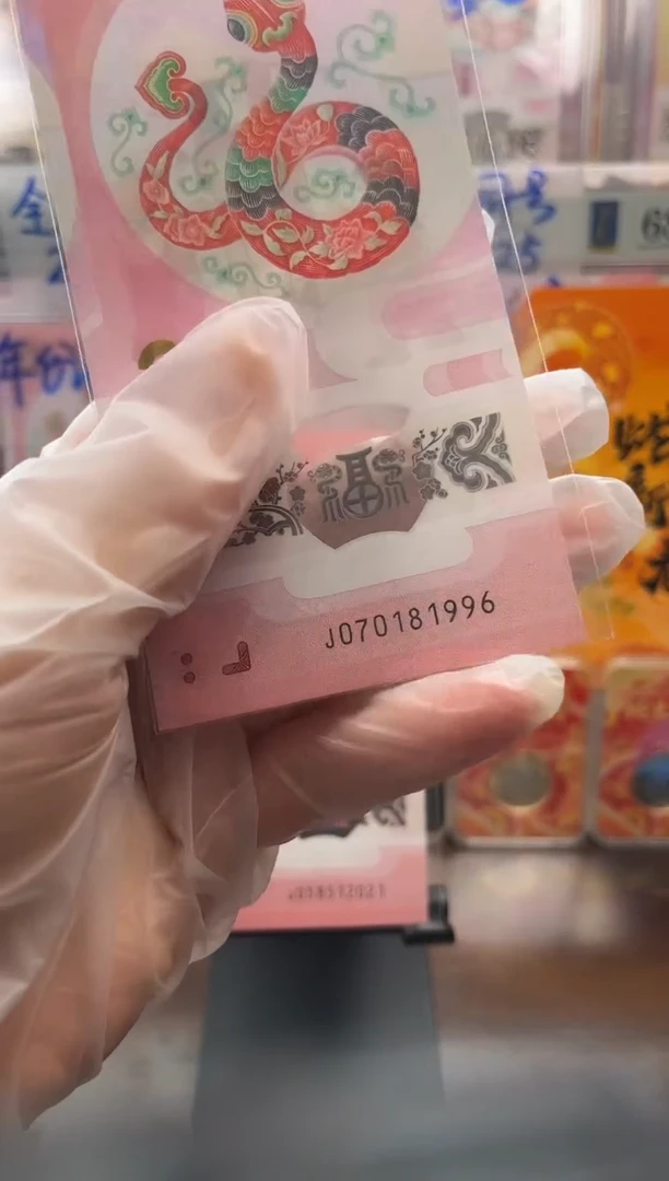 塑料年份号金钩号  07018 1996  单张 按图发货