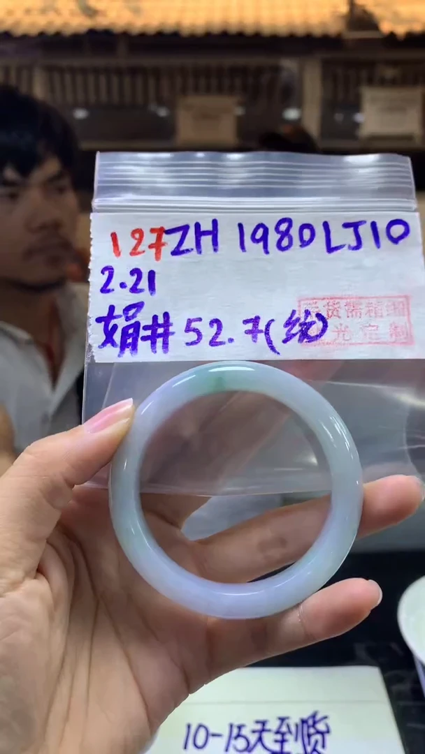 【闪购商品】定制翡翠未镶嵌127手镯52.7纹+1980元拍一发一
