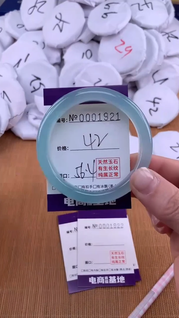 【闪购商品】玛瑙/玉髓手镯未镶嵌1921