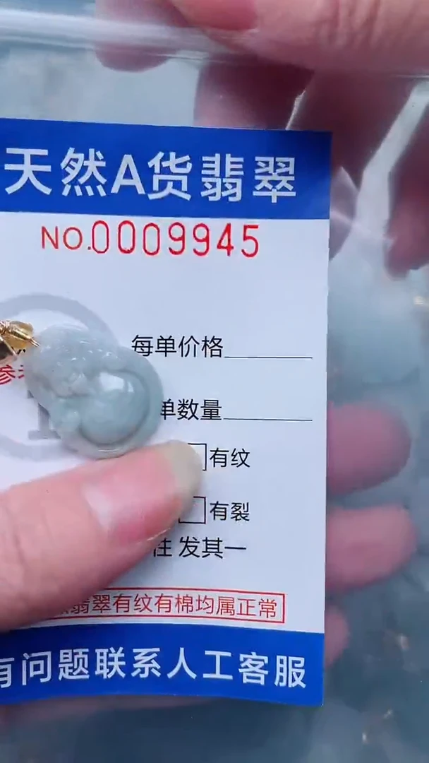 翡翠未镶嵌吊坠(不含链)1