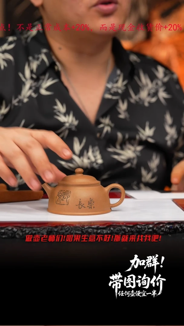 茶壶紫砂H**A88 长乐,TMG,段泥