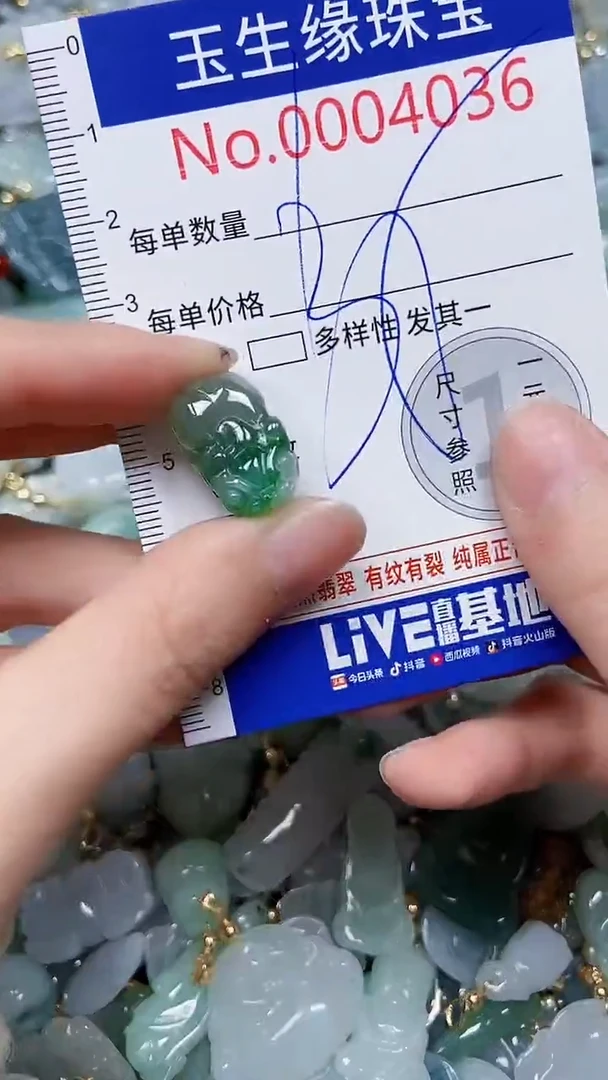 【闪购商品】翡翠颈饰未镶嵌闪购00004036