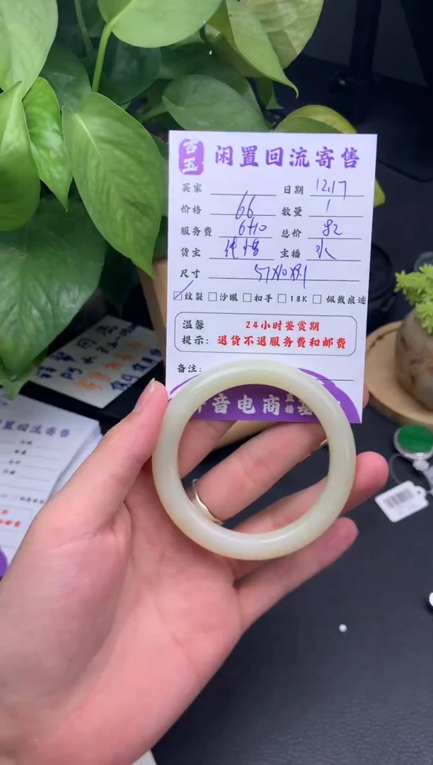 未镶嵌手镯和田玉手镯
