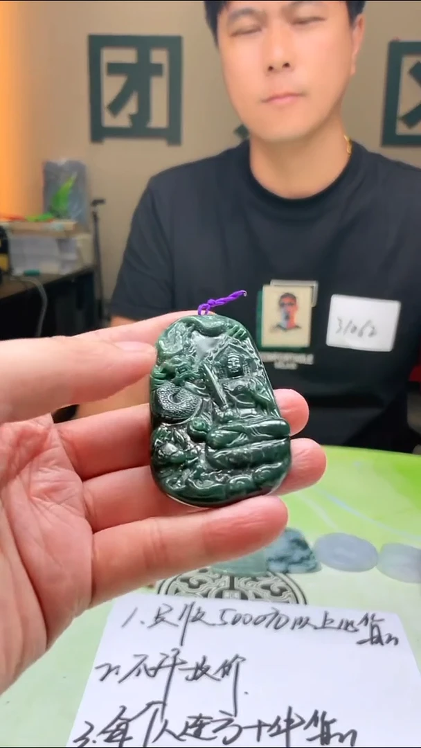定制翡翠未镶嵌山****~-毛货-不退不换-