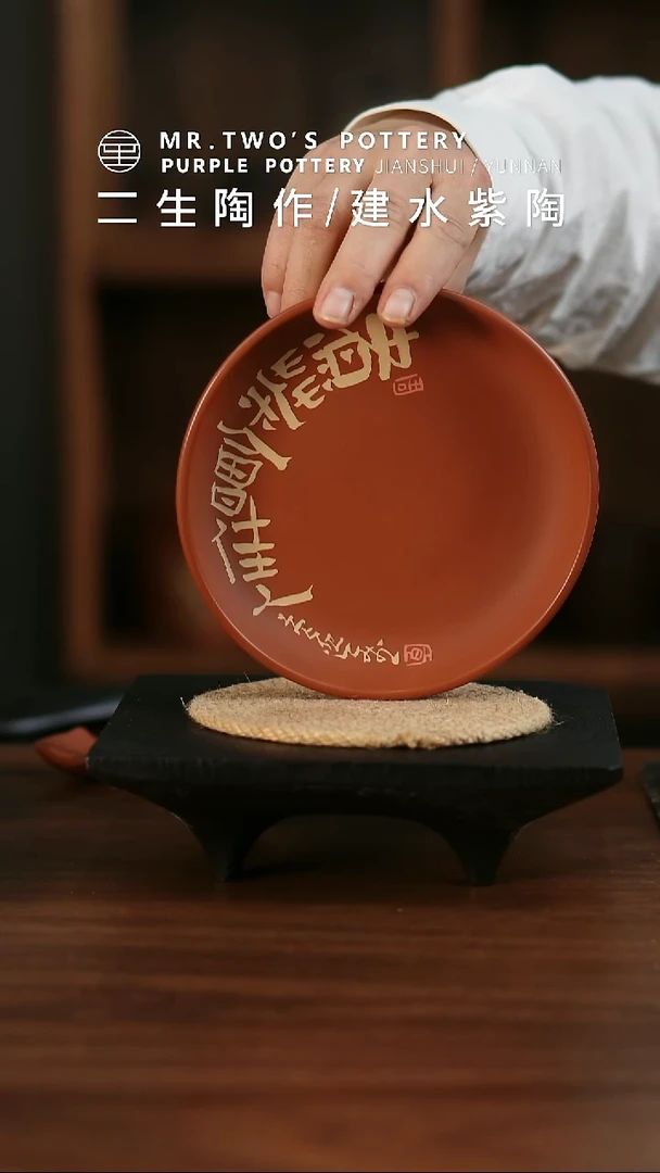 达**氏A306.二生陶作不完美刻填干泡盘