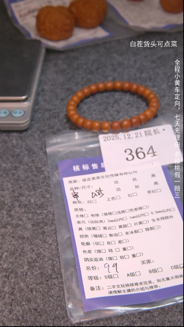 把件文玩核桃你**酷串364諘帝文化