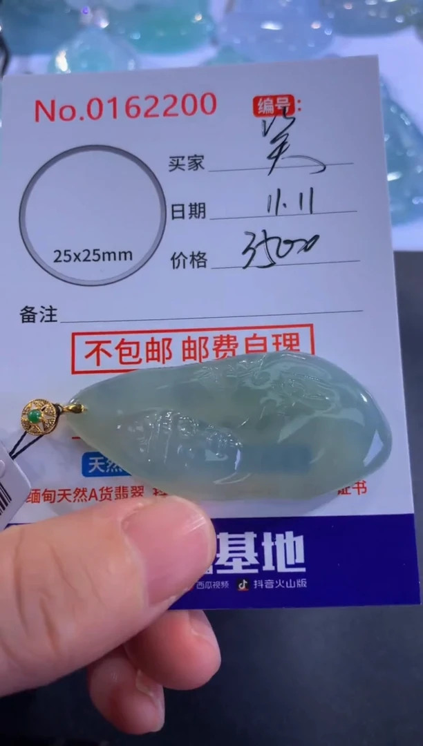 颈饰18K金镶嵌翡翠莞**笑！