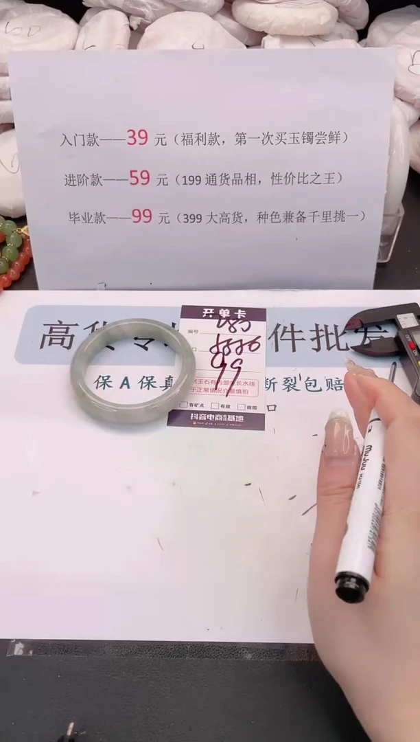 未镶嵌手镯石英质玉编号 280