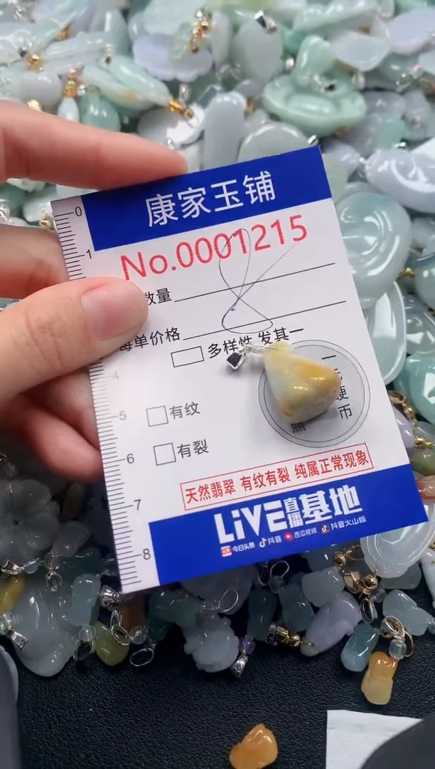 吊坠(不含链)未镶嵌翡翠1215