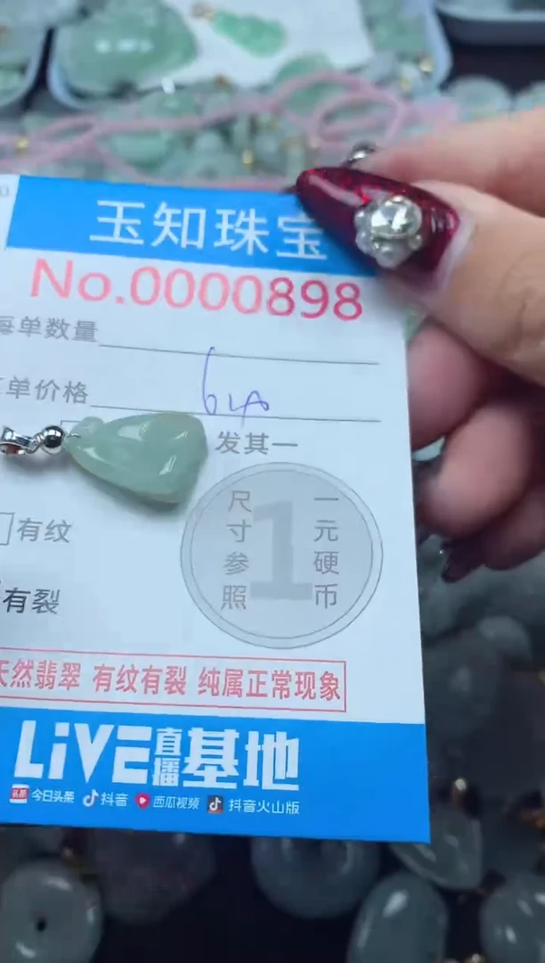 颈饰未镶嵌翡翠898