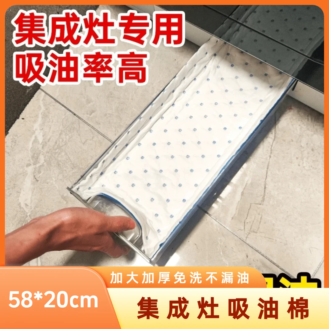 【集成灶专用吸油棉】油烟机隔油厨房用抽接油槽棉垫油盒吸油纸防油