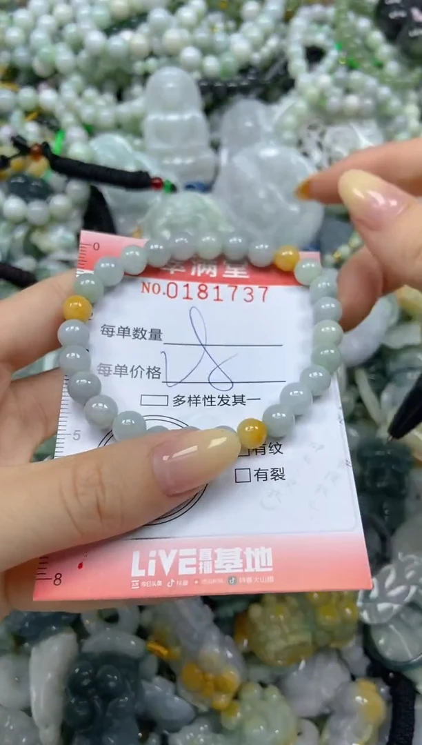 颈饰未镶嵌翡翠闪购0181737