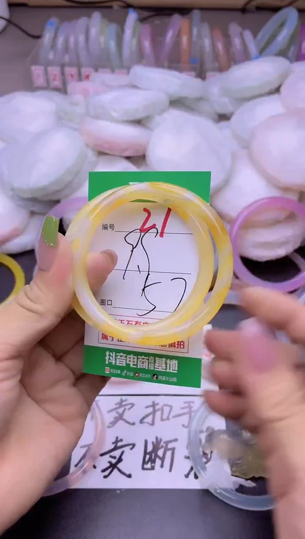 玛瑙/玉髓手镯未镶嵌21