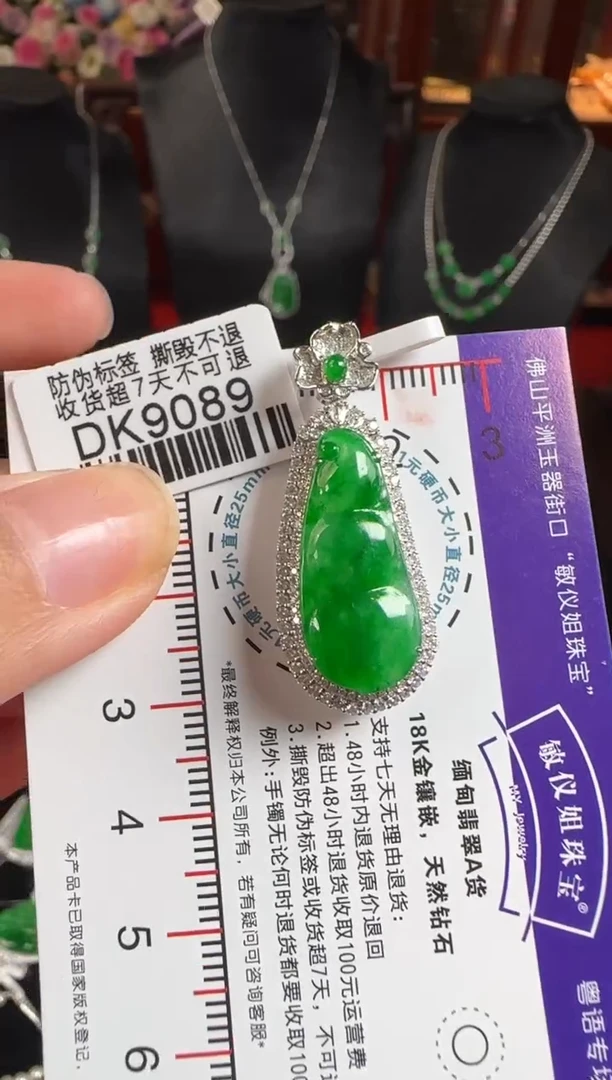 颈饰18K金镶嵌翡翠DK9089冰绿豆豆