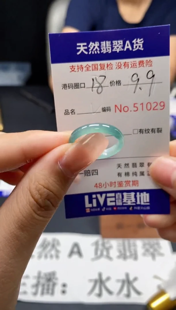 未镶嵌戒指翡翠天然A货翡翠1029