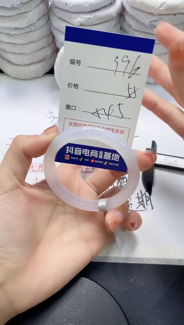 未镶嵌手镯玛瑙/玉髓996