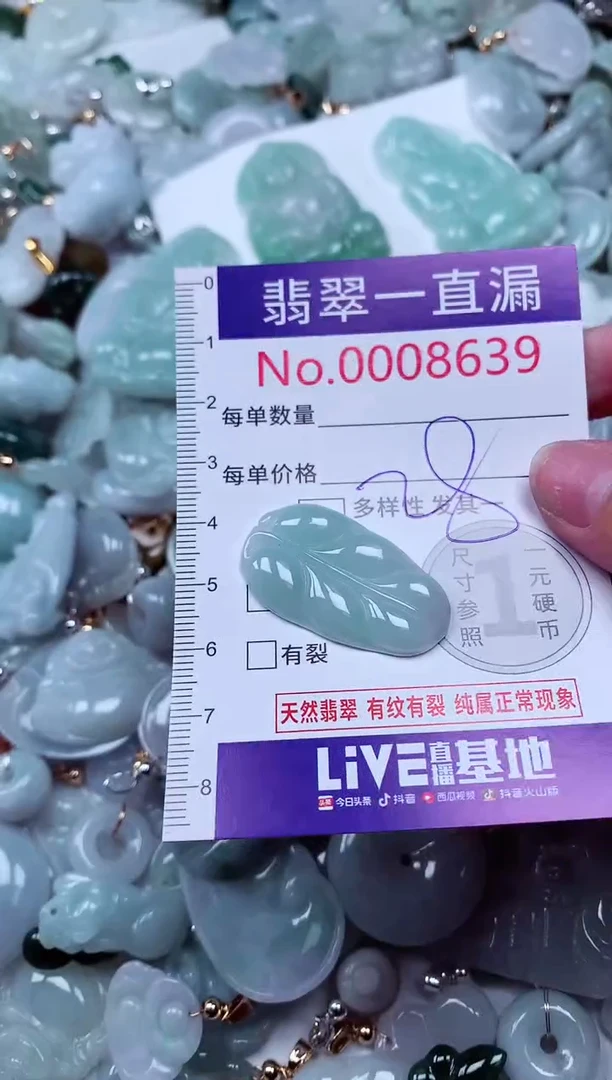 吊坠(不含链)未镶嵌翡翠8639