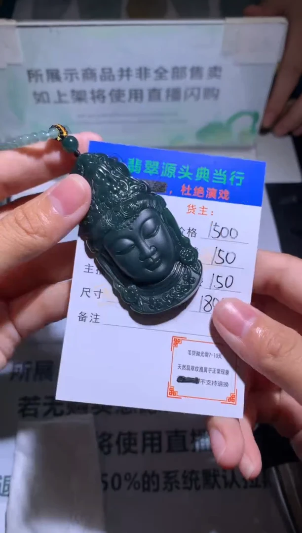 未镶嵌定制翡翠转****星-毛货-不退不换-多样性发货-