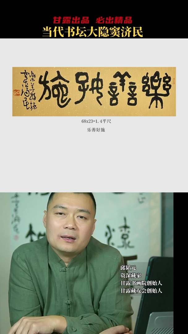 书法窦济民24号8027号